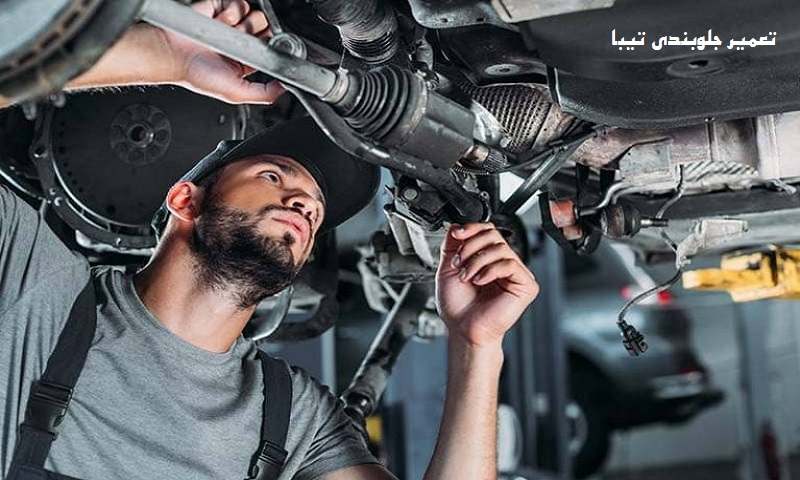 تعمیر جلوبندی تیبا - تقویت قطعات