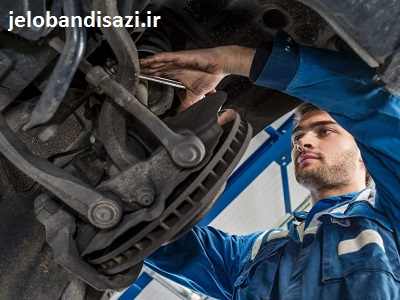تعمیرگاه جلو بندی در شرق
